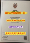精仿/高仿【英国伦敦南岸大学学位证书硕士offer】1825214279微QGPA太低怎么办】补办文凭证书