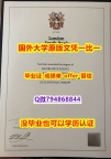 办理研究生毕业证《英国伦敦南岸大学毕业文凭，学位证书2018版】造假研究生成绩单