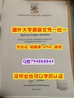 补办学士《英国伦敦都市大学毕业文凭，学位证书多少钱】办理国外学位证书价格