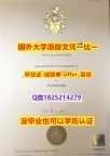 毕业证公证【英国布鲁内尔大学学位证书硕士offer】1825214279微Q案例】补办成绩单