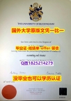 假文凭【英国白金汉大学学位证书硕士offer】1825214279微Q研究生证书】购买本科假学历