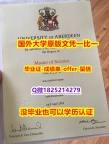 法国毕业证书【英国阿伯丁大学学位证书硕士offer】1825214279微Q本科学历】双硕士学历怎么办理