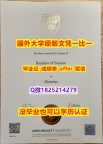 留学生办理学历认证【英国利兹贝克特大学学位证书硕士offer】1825214279微Q购买案例】学历认证 本科