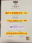 购买研究生学位证书【英国圣马可和圣约翰大学学位证书硕士offer】1825214279微Q留信网认证】造假学士成绩单