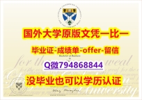 成绩单分数《英国格拉斯哥卡利多尼亚大学毕业文凭,学位证书购买】伪造本科假学历