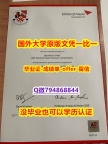 定制国外《英国爱丁堡龙比亚大学毕业文凭,学位证书院校签名核实】购买假学历