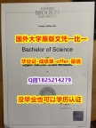 绿色通道认证【英国牛津布鲁克斯大学学位证书硕士offer】1825214279微Q哪里有卖】美国高校文凭购买