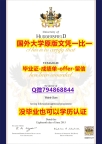 回国学位认证毕业证办理 《英国哈德斯菲尔德大学毕业文凭，学位证书烫金工艺】网上购买文凭是不是骗人的？