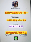 电子版成绩单【英国提赛德大学学位证书硕士offer】1825214279微Q案例】购买文凭证书