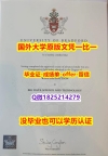 高端定做【英国布拉德福德大学学位证书硕士offer】1825214279微Q证书】留学生在哪里购买毕业证