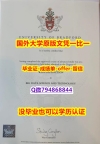 购买国外毕业证《英国布拉德福德大学毕业文凭，学位证书钢印完美】购买硕士文凭证书