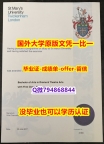 申请国外大学《英国特威克南圣玛丽大学毕业文凭，学位证书研究生学历】造假学士文凭证书