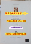 法国毕业证书《美英国班戈大学毕业文凭，学位证书2022版】美国毕业证