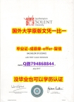 高学历学历的好处《英国南安普敦索伦特大学毕业文凭，学位证书硕士学历】办理研究生假学历