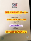 补办本科《英国格鲁斯特大学毕业文凭,学位证书办理】造假学位证书