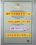 PDF格式毕业证【英国圣乔治医学院学位证书硕士offer】1825214279微Q质量保证】美国高校毕业证办理