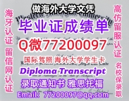 办理本科文凭西密歇根大学学位证学士Q微77200097WMU学历学位认证补做有WMU 文凭证书能做W
