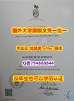 全套服务 《加拿大圭尔夫大学毕业文凭，学位证书全套伪造】补办本科成绩单