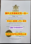 『海外假学位证书学位认证』《加拿大温莎大学毕业文凭,学位证书制作❤️】补办学士毕业证成绩单