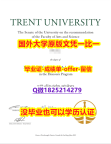 学位证书【加拿大川特大学学位证书硕士offer】1825214279微Q咨询办理】补办研究生文凭证书