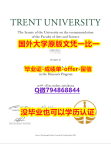 艺术史专业《加拿大川特大学毕业文凭,学位证书真的一样】购买学士成绩单