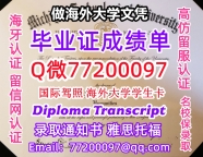 办理本科文凭NYIT学位证学士Q微77200097纽约理工学院学历学位认证补做有NYIT 文凭证书能