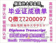 办理本科文凭CUNY Brooklyn学位证学士Q微77200097纽约布鲁克林学院学历学位认证补做