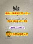 补办研究生毕业证【加拿大戴尔豪斯大学学位证书硕士offer】1825214279微Q烫金工艺】国外模版
