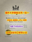 2021版《加拿大戴尔豪斯大学毕业文凭，学位证书加急！！】补办本科假学历