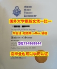 本科学生购买《加拿大圣文森山大学毕业文凭,学位证书留学生购买】【留学法国】