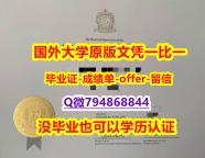 学历证书编号 留学生《加拿大北阿尔伯塔理工学院毕业文凭，学位证书购买】办理本科文凭证书