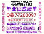 办理本科文凭Pace学位证学士Q微77200097佩斯大学学历学位认证补做有Pace 文凭证书能做P