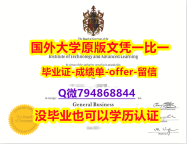 造假硕士学位证书《加拿大康尼斯多加学院毕业文凭，学位证书PDF版】伪造研究生学位证书