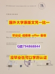补办硕士《德国柏林洪堡大学毕业文凭，学位证书在哪里可以买】造假硕士毕业证