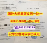 加Q微咨询办理【德国哥廷根大学学位证书硕士offer】1825214279微Q2023版】办国外文凭可找工作