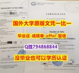 补办学士学位证书《德国哥廷根大学毕业文凭，学位证书全套办理】在校挂科了，不想读了，成绩不理想怎么办？？？
