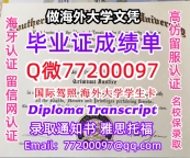办理本科文凭SNHU学位证学士Q微77200097南新罕布什尔大学学历学位认证补做有SNHU 文凭证