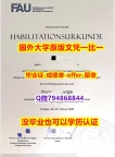 补办学士假学历《德国埃尔朗根-纽伦堡大学毕业文凭，学位证书仿制】造假研究生文凭证书