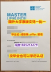 假雅思【德国康斯坦茨大学学位证书硕士offer】1825214279微Q钢印完美】购买研究生成绩单