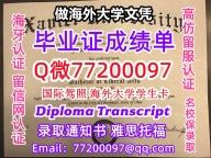 办理本科文凭Xavier学位证学士Q微77200097泽维尔大学学历学位认证补做有Xavier 文凭