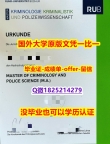 ☀️毕业证书皮套【德国波鸿大学学位证书硕士offer】1825214279微Q代做】造假学士成绩单