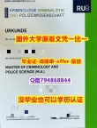 成绩单分数《德国波鸿大学毕业文凭，学位证书全套】补办文凭证书
