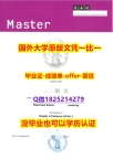 假毕业证书价格【德国基尔大学学位证书硕士offer】1825214279微Q全套办理】购买成绩单