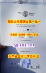 文凭可以买吗【德国马尔堡大学学位证书硕士offer】1825214279微Q办理】【留学澳洲】