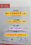 假雅思《德国布伦瑞克工业大学毕业文凭,学位证书成品扫描】购买途径
