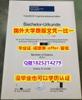 精仿/高仿【德国杜伊斯堡-埃森大学学位证书硕士offer】1825214279微Q无风险】办理文凭证书