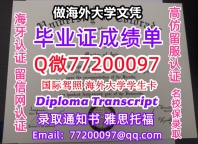办理本科文凭CU-Denver学位证学士Q微77200097科罗拉多丹佛校区学历学位认证补做有CU-