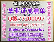 办理本科文凭BYU学位证学士Q微77200097杨百翰大学学历学位认证补做有BYU 文凭证书能做BY