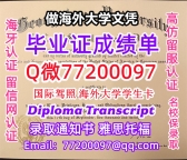 办理本科文凭Georgetown学位证学士Q微77200097乔治敦大学学历学位认证补做有Georg