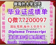 办理本科文凭USD学位证学士Q微77200097南达科他大学学历学位认证补做有USD 文凭证书能做U